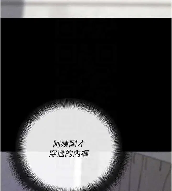 第10話-被強制中出的感覺