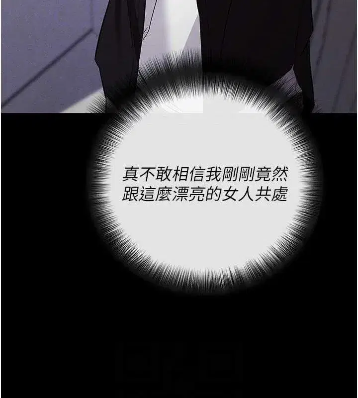 第10話-被強制中出的感覺