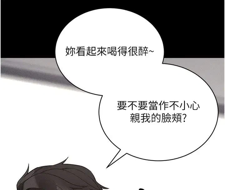 第11話-夢寐以求的母女丼