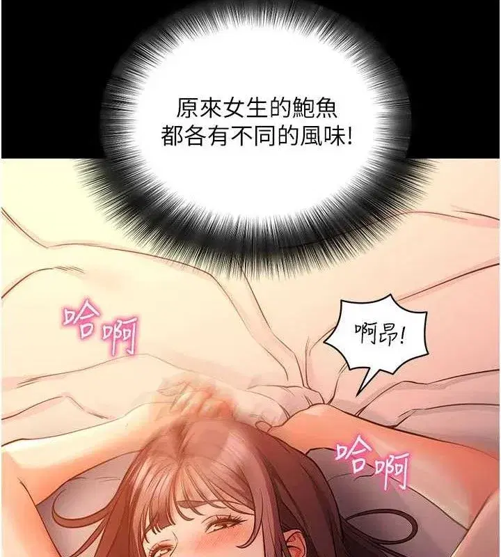 第12話-尚未開發的「新品」