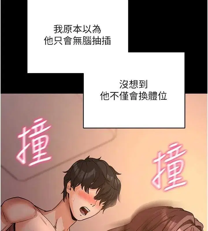 第12話-尚未開發的「新品」