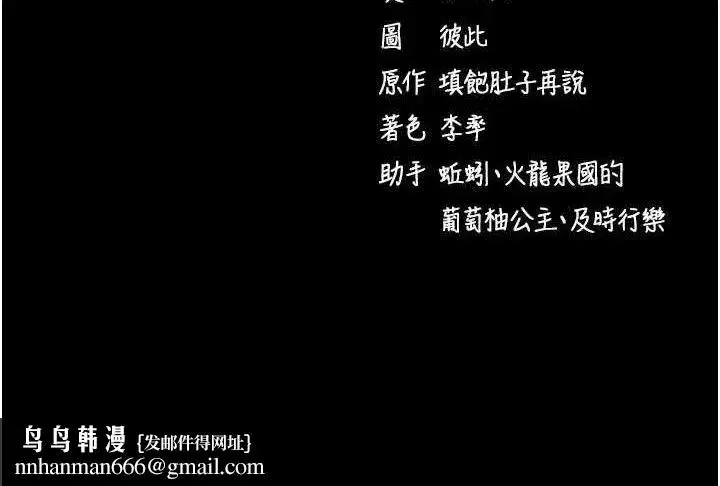 第12話-尚未開發的「新品」