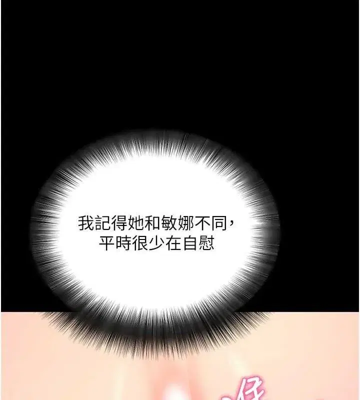 第12話-尚未開發的「新品」