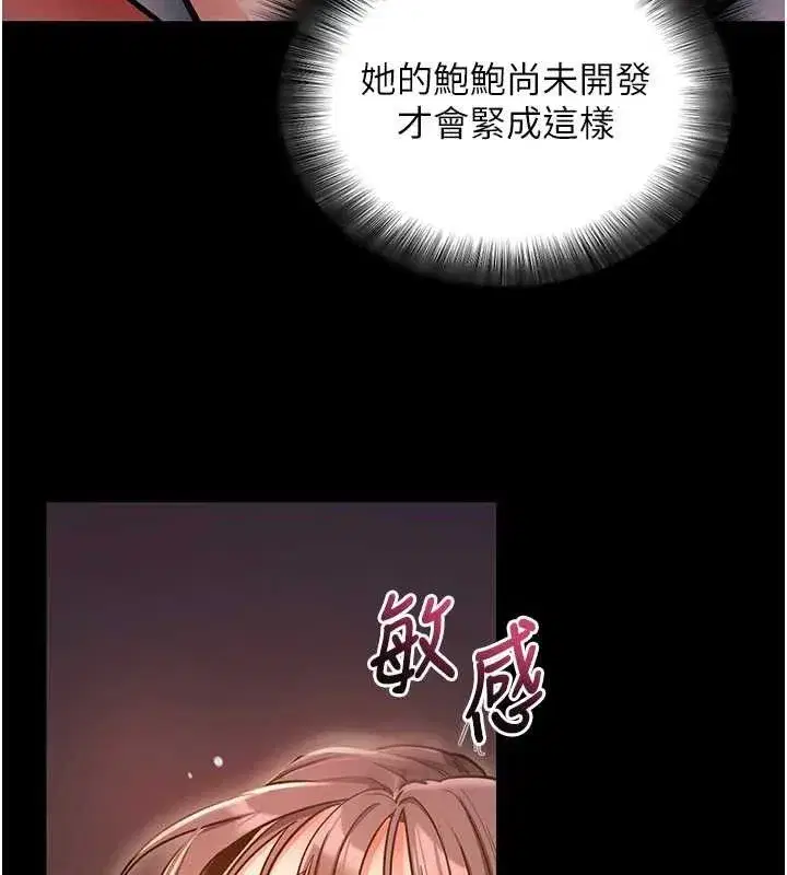 第12話-尚未開發的「新品」