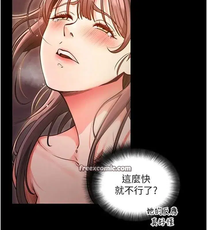 第12話-尚未開發的「新品」