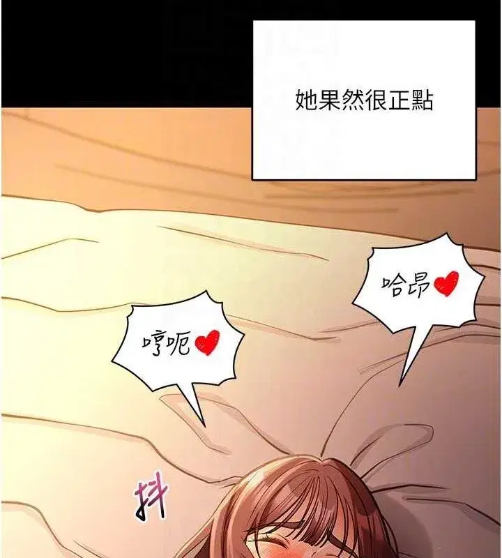 第12話-尚未開發的「新品」