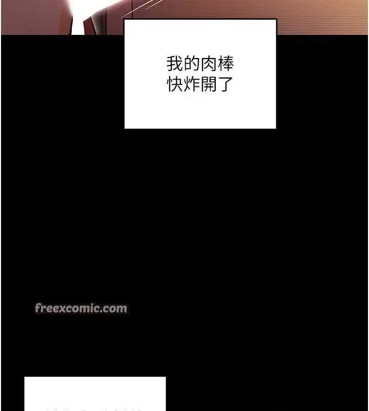 第12話-尚未開發的「新品」