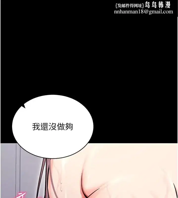 第13話-謝謝妳的「盛情款待」