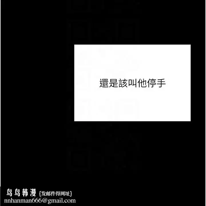 第13話-謝謝妳的「盛情款待」