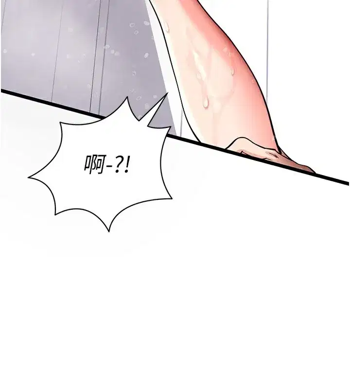 第13話-謝謝妳的「盛情款待」