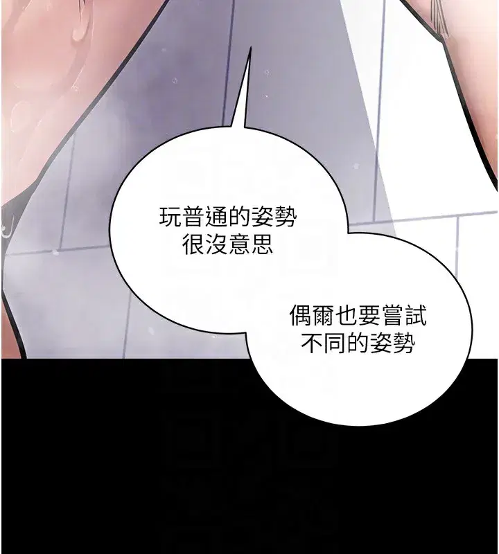 第13話-謝謝妳的「盛情款待」