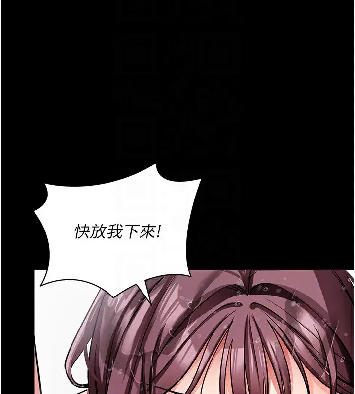 第13話-謝謝妳的「盛情款待」