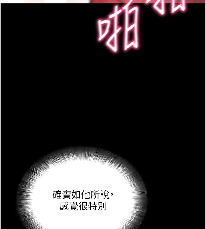 第13話-謝謝妳的「盛情款待」