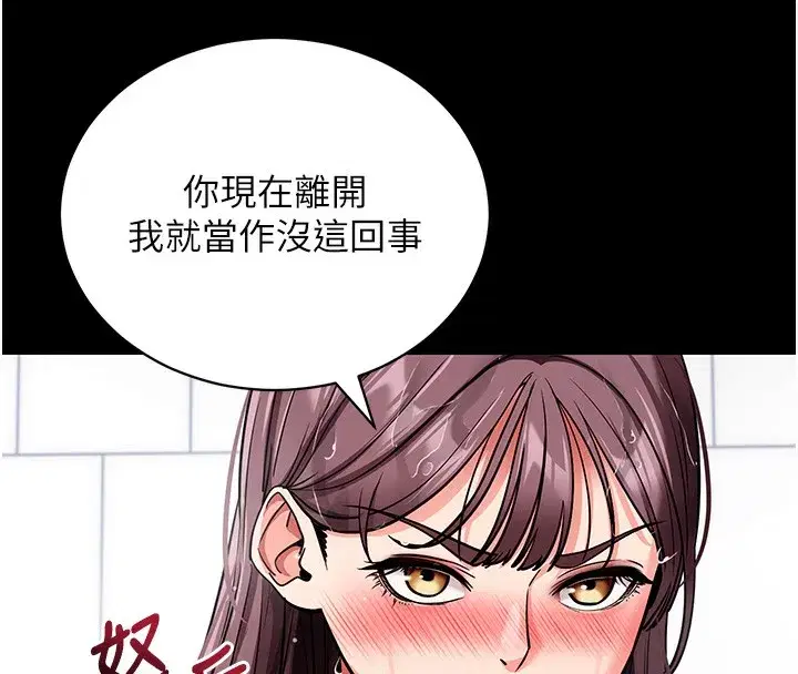 第13話-謝謝妳的「盛情款待」