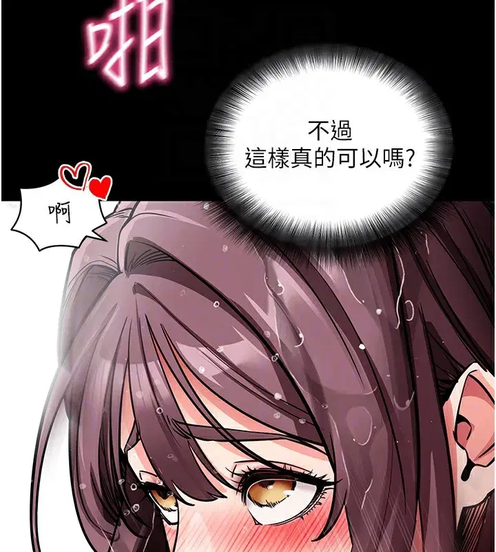 第13話-謝謝妳的「盛情款待」