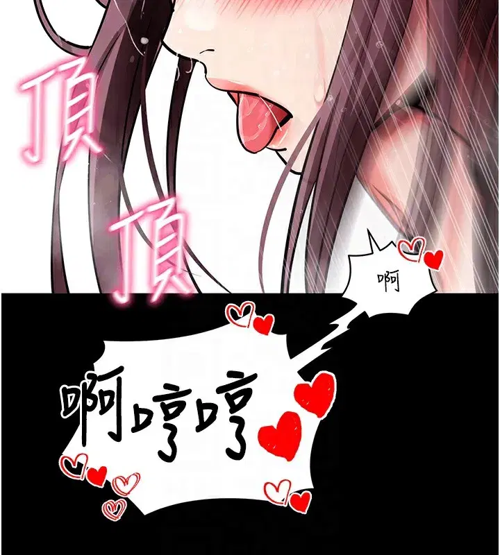 第13話-謝謝妳的「盛情款待」