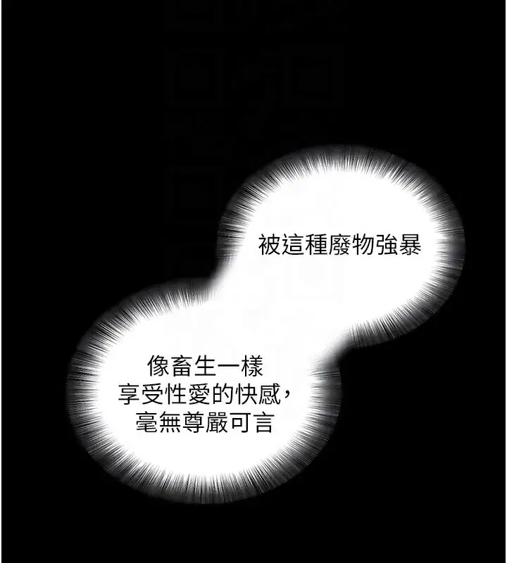 第13話-謝謝妳的「盛情款待」