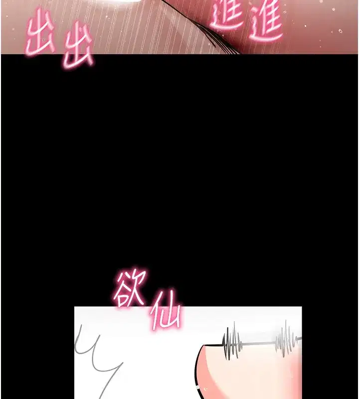 第13話-謝謝妳的「盛情款待」