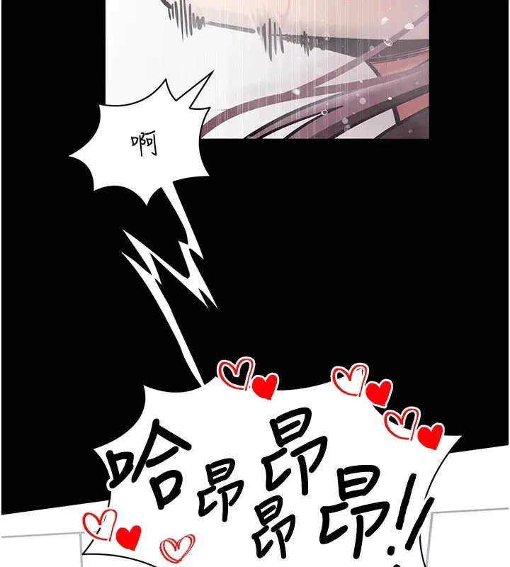 第13話-謝謝妳的「盛情款待」