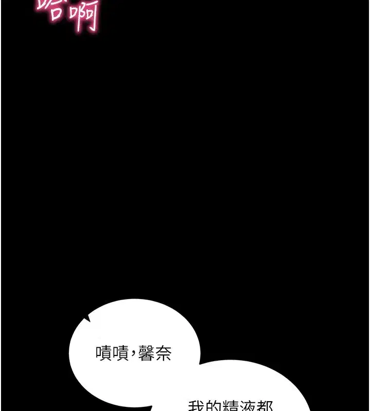 第13話-謝謝妳的「盛情款待」