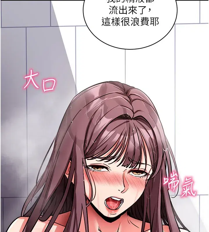 第13話-謝謝妳的「盛情款待」