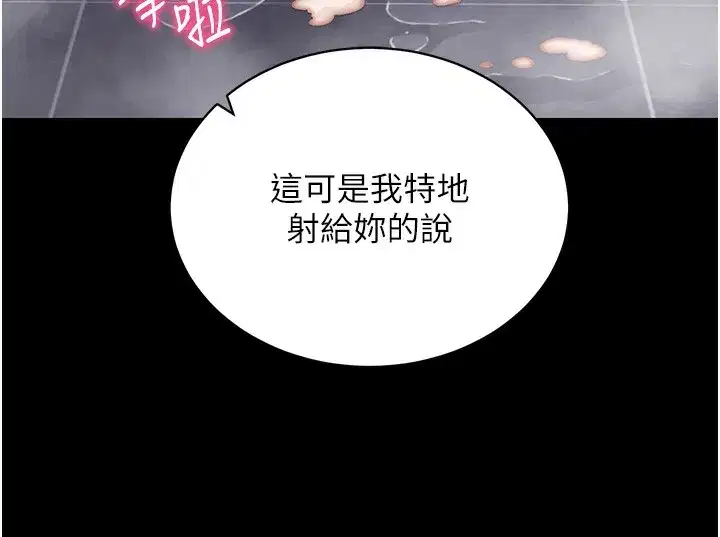 第13話-謝謝妳的「盛情款待」