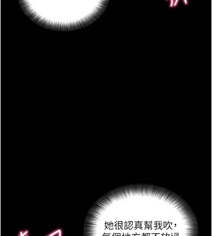 第13話-謝謝妳的「盛情款待」