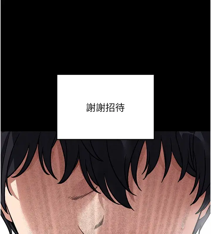 第13話-謝謝妳的「盛情款待」