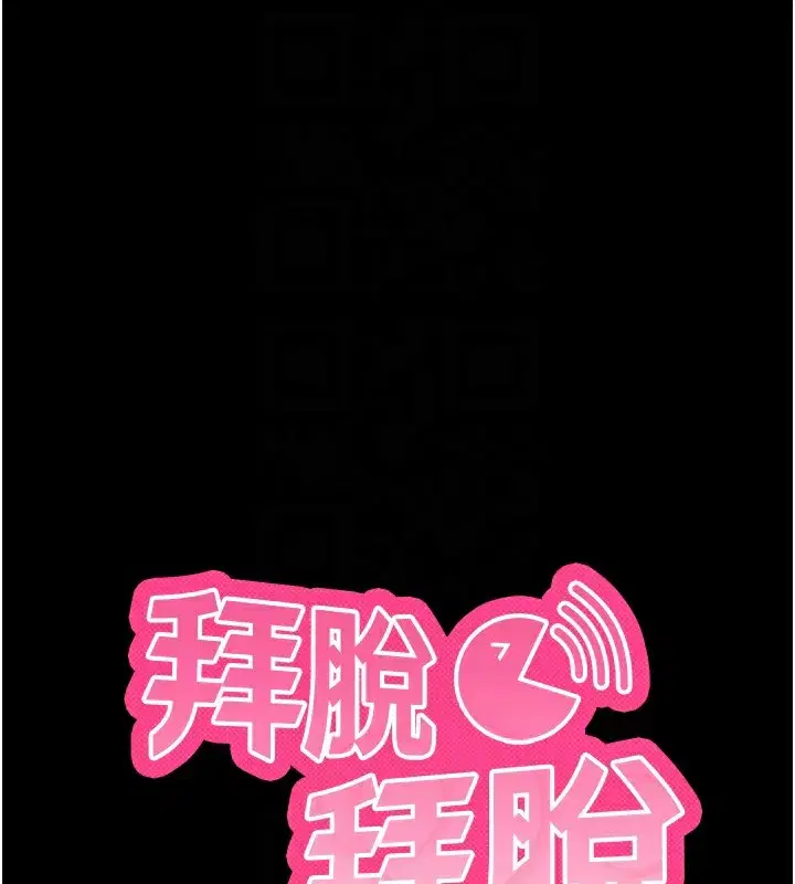 第13話-謝謝妳的「盛情款待」