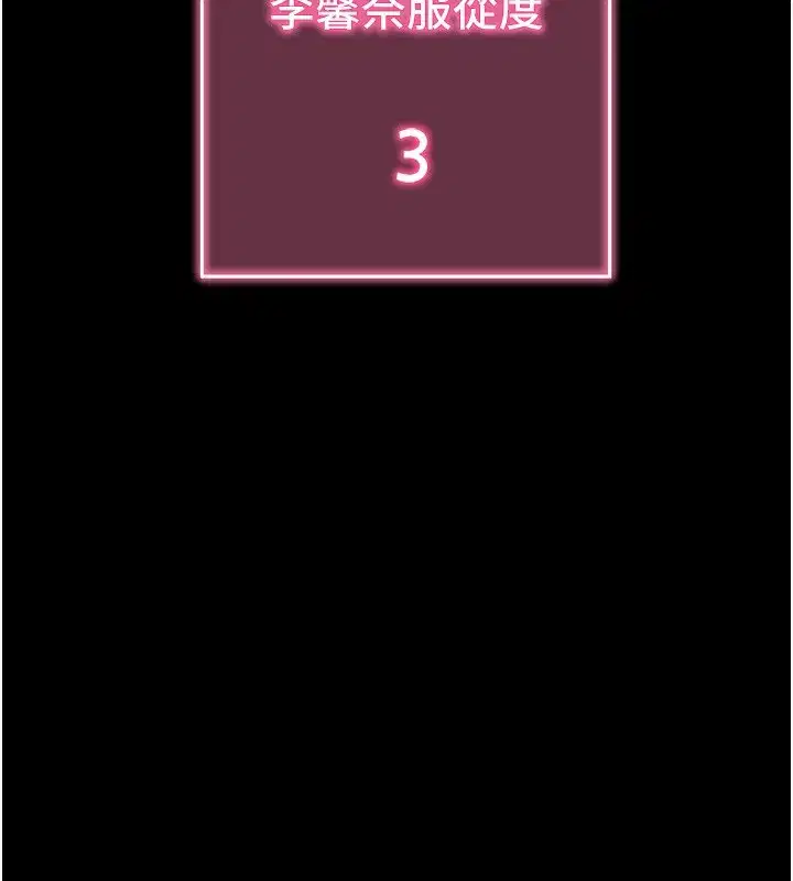 第13話-謝謝妳的「盛情款待」