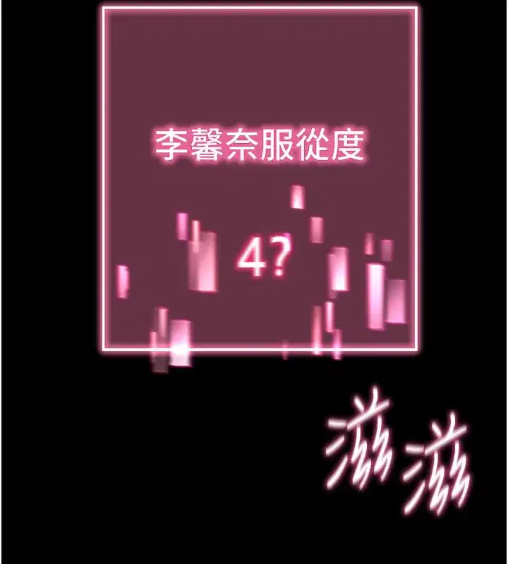 第13話-謝謝妳的「盛情款待」