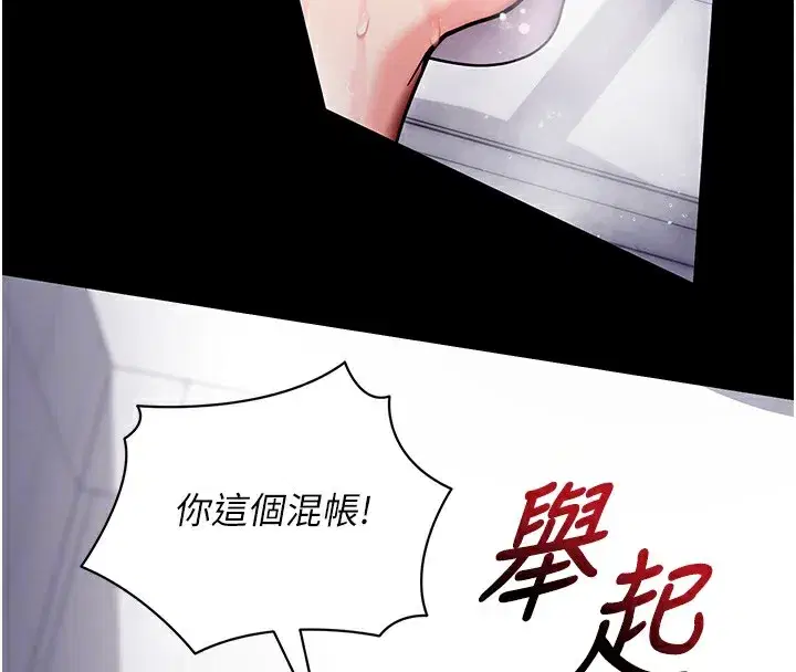 第13話-謝謝妳的「盛情款待」