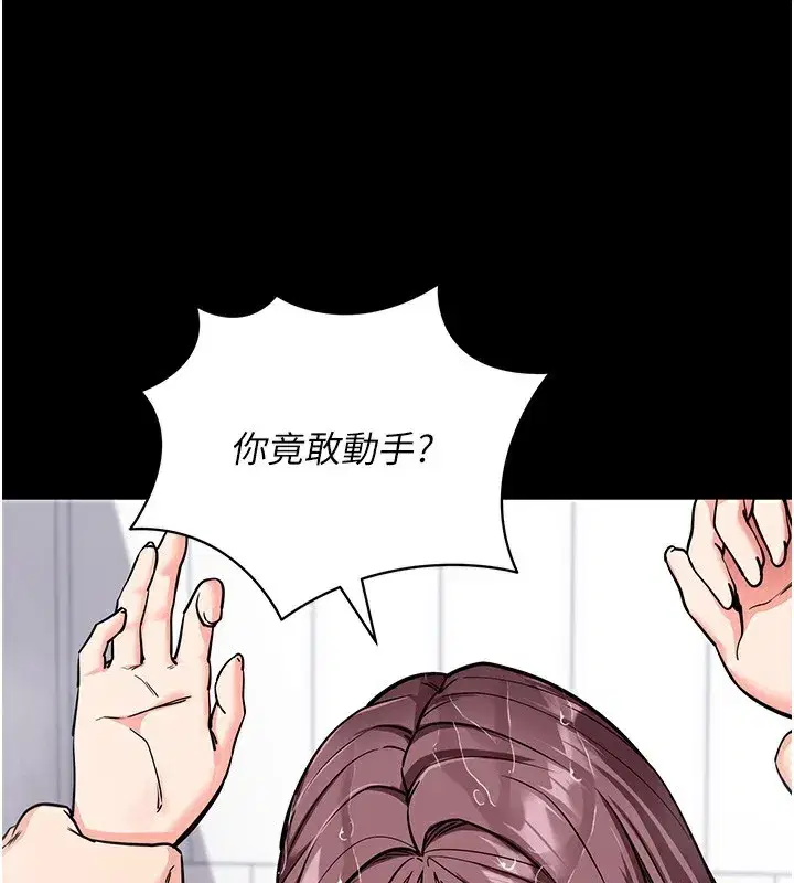 第13話-謝謝妳的「盛情款待」