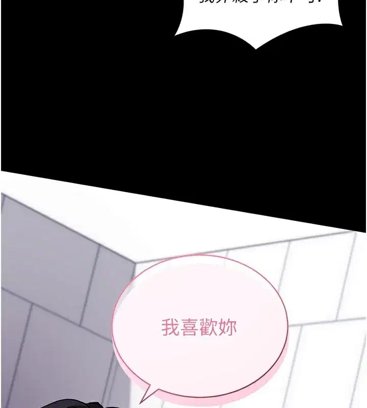 第13話-謝謝妳的「盛情款待」