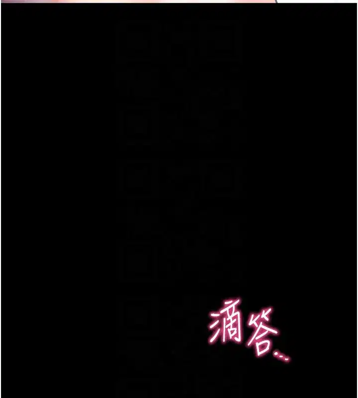 第13話-謝謝妳的「盛情款待」