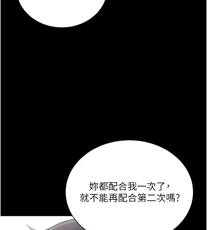 第13話-謝謝妳的「盛情款待」