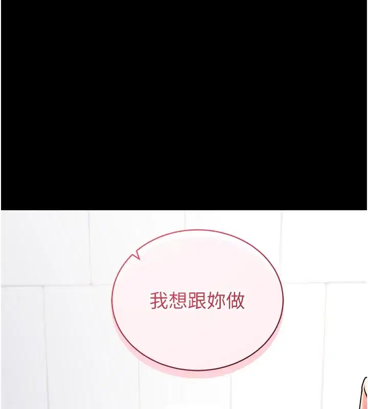 第13話-謝謝妳的「盛情款待」