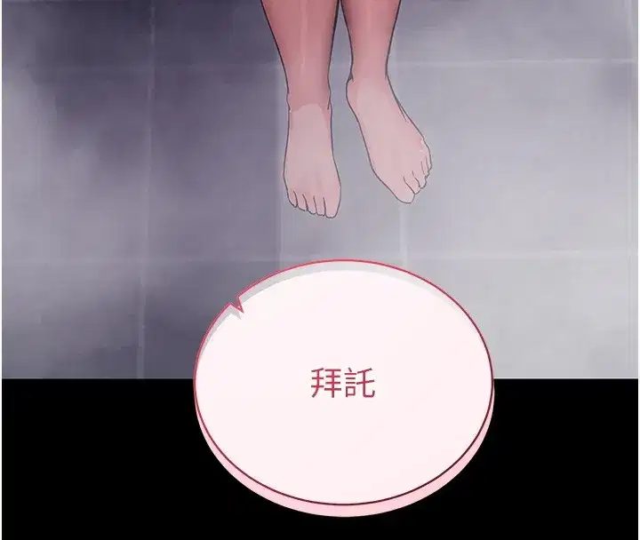 第13話-謝謝妳的「盛情款待」