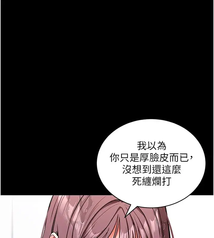 第13話-謝謝妳的「盛情款待」