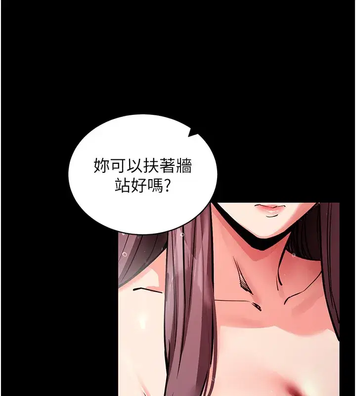 第13話-謝謝妳的「盛情款待」