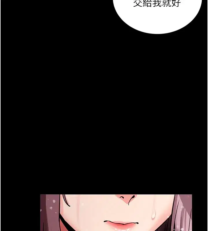 第13話-謝謝妳的「盛情款待」