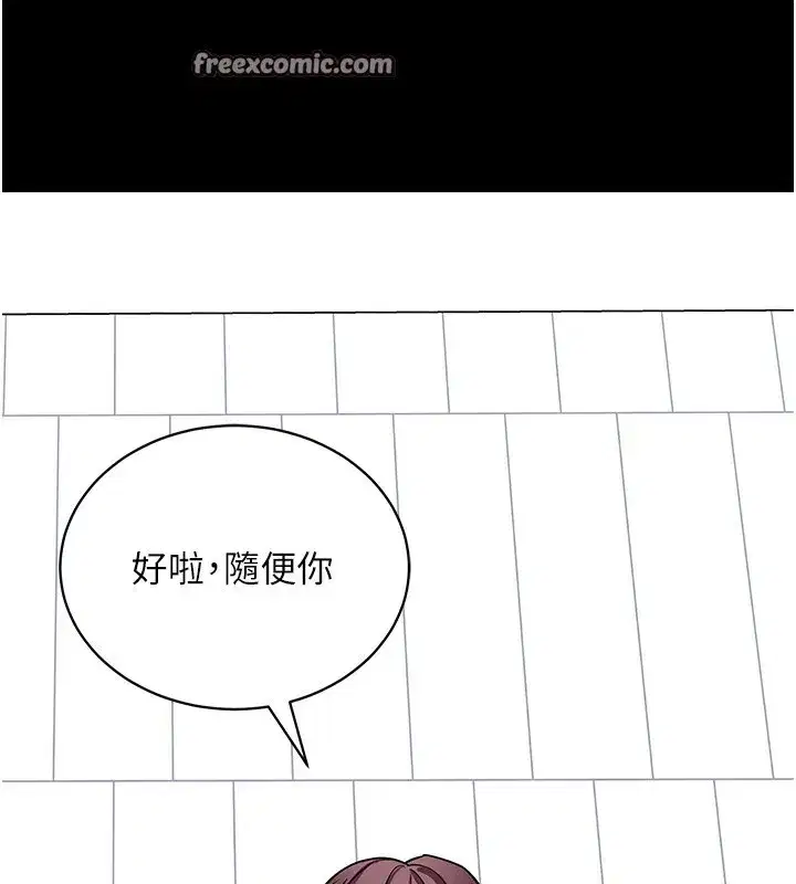 第13話-謝謝妳的「盛情款待」