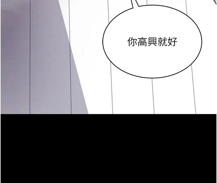 第13話-謝謝妳的「盛情款待」