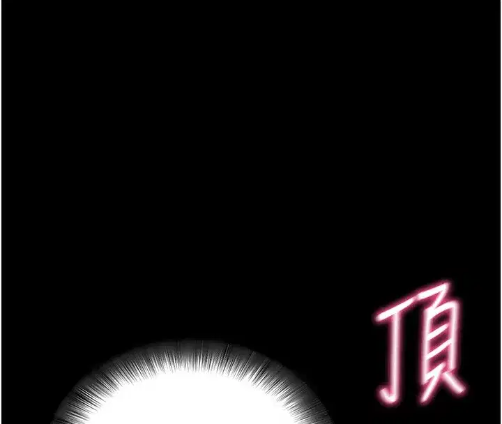 第13話-謝謝妳的「盛情款待」