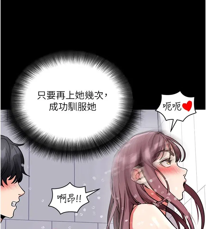 第13話-謝謝妳的「盛情款待」