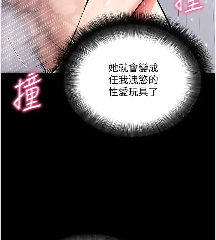 第13話-謝謝妳的「盛情款待」