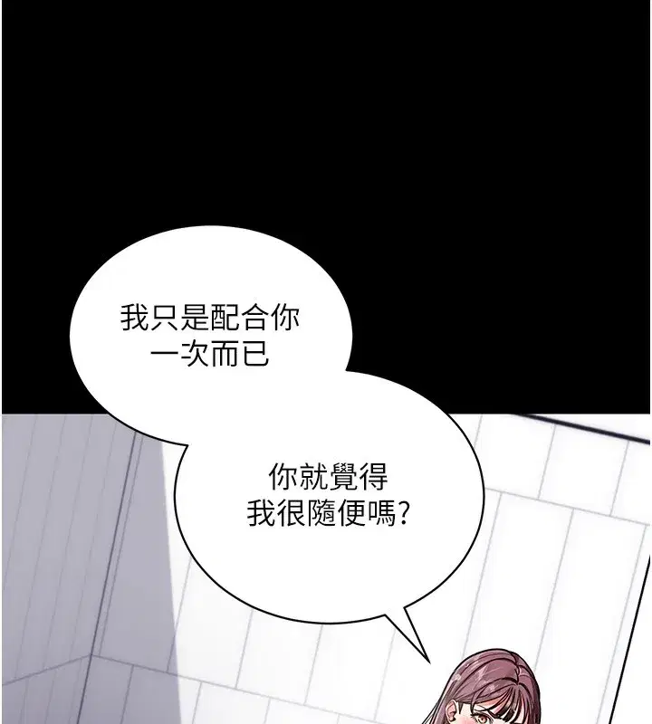 第13話-謝謝妳的「盛情款待」