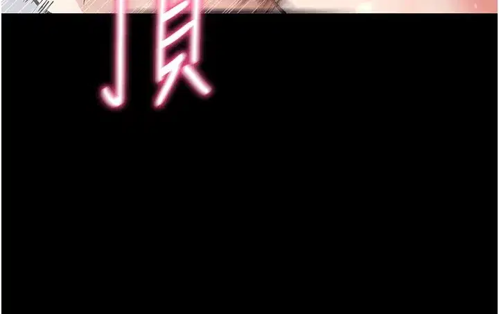 第13話-謝謝妳的「盛情款待」