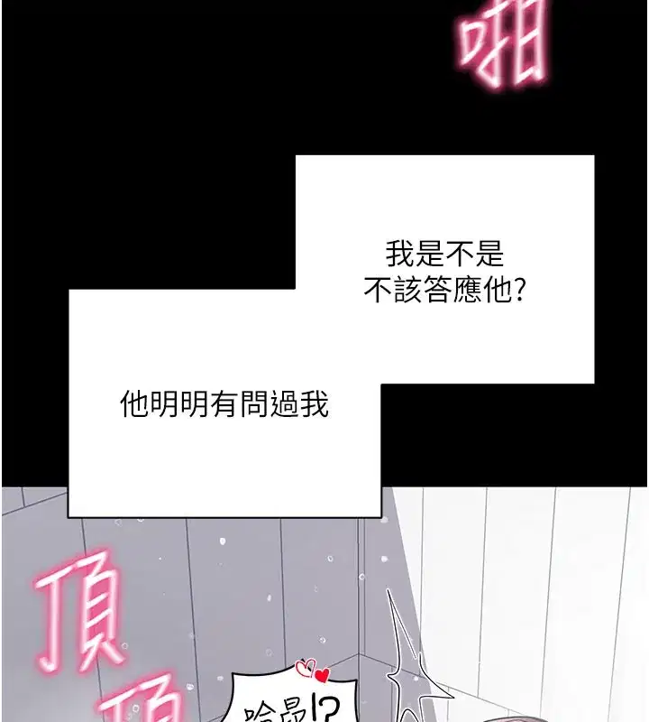 第13話-謝謝妳的「盛情款待」