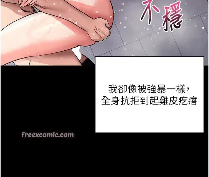 第13話-謝謝妳的「盛情款待」